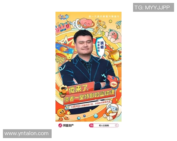 菠萝宝典姚明：篮球巨星的甜蜜人生与成功秘诀探秘